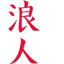 Ronin MMA logo